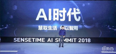 商湯宣布獲得6.2億美元C+輪融資 兩月內(nèi)融資超過12億美元