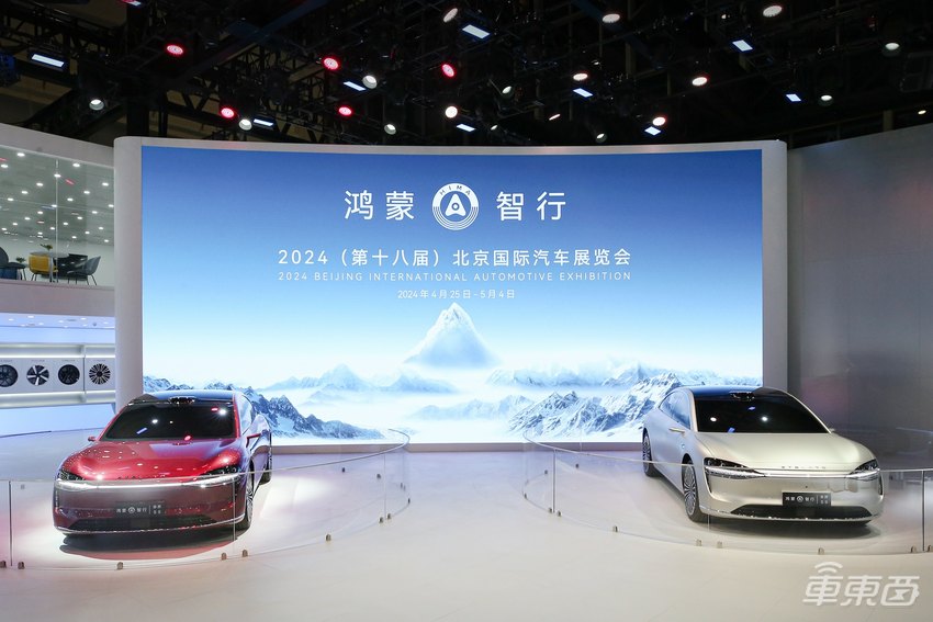 享界S9、问界新M5北京车展亮相，鸿蒙智行品牌全家福车型集中展示