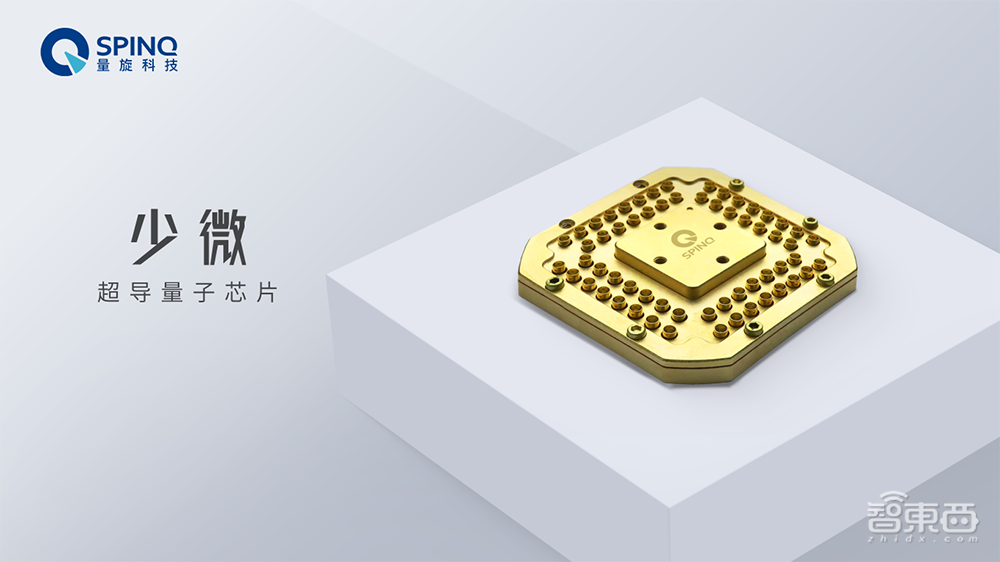 三大新品、两大便携量子计算机!量旋科技打通量子计算软硬件全流程
