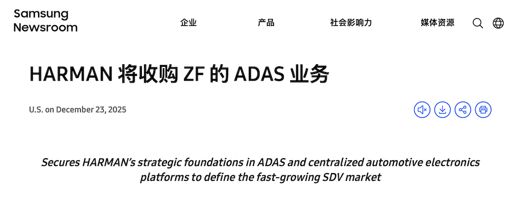 百年德系Tier 1卖掉智驾部门！三星斥资123亿元接手，爆亏84亿CEO都走了