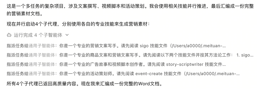 我的AI甜品店合伙人,月薪88元,兼任策划、设计和程序员