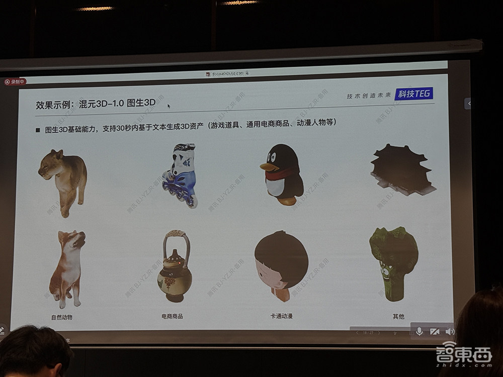 腾讯开源最大MoE大语言模型!3D大模型同时支持文/图生成,晒混元模型及应用全家桶