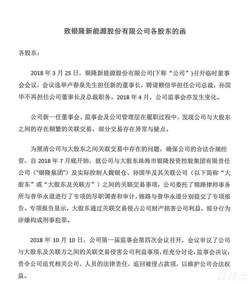 董明珠造车之痛：股份被淘宝拍卖，竞流拍！