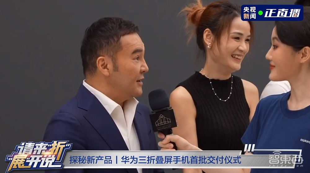 余承东亲自迎接三折叠首批用户!华为Mate XT全球首拆曝出诸多细节,苹果iPhone 16已破发