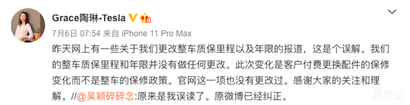 特斯拉再陷舆论危机！中控屏问题频发遭调查，官方神操作将质保期减半