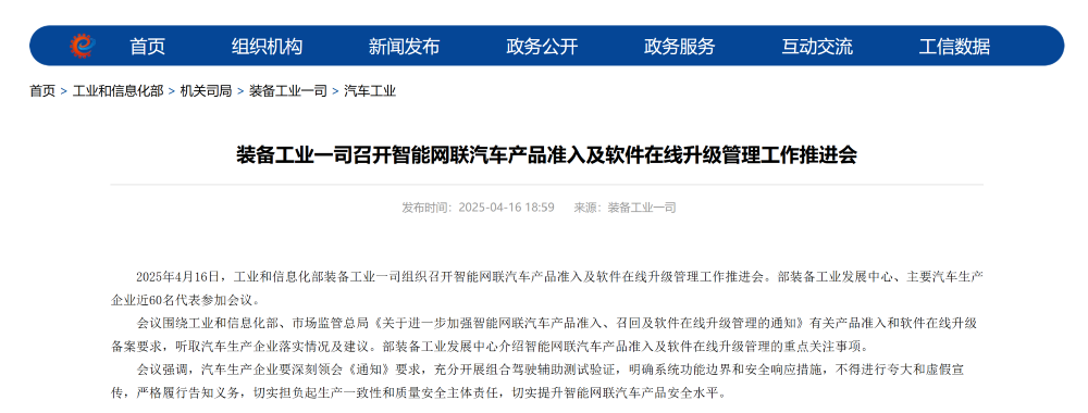 公安部明确辅助驾驶责任归属！驾驶人是责任主体，杜绝夸大虚假宣传