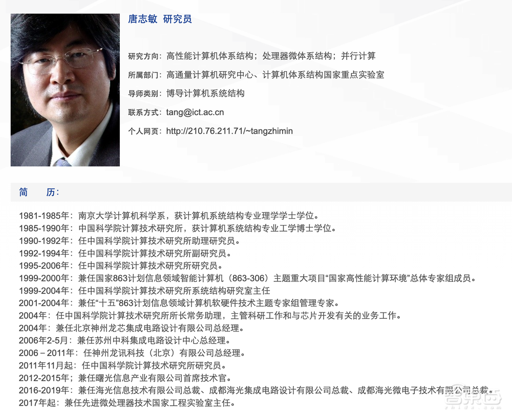 刚刚，国产x86 CPU龙头上市！