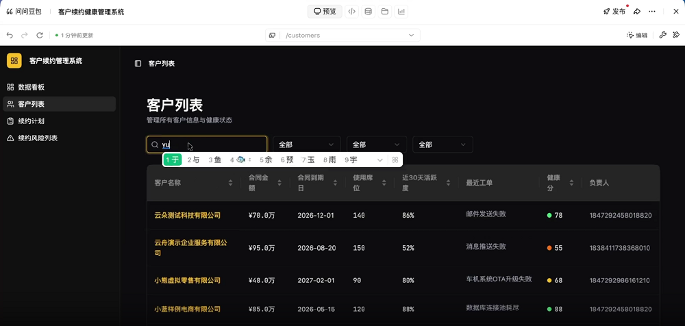 刚刚,豆包宣布推收费专业版