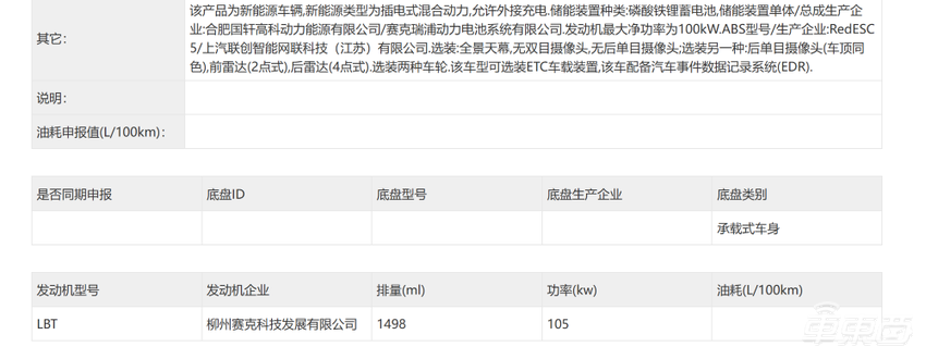 工信部“车展”来了!问界新M7 Pro领衔,宝骏超5米长轿车亮相