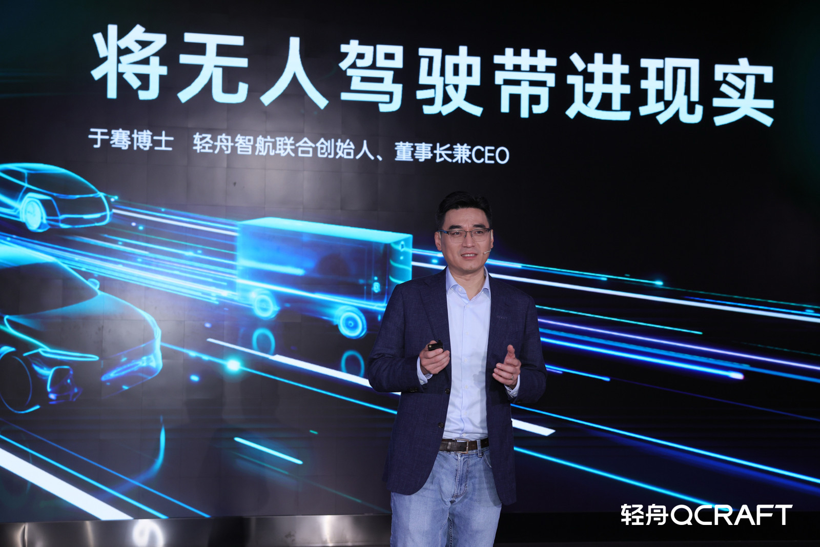轻舟智航CEO于骞：城市NOA落地10万级车型，明年实现300万套辅助驾驶上车