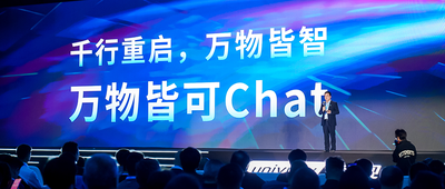 大变局！闯入AIoT智能体无人区，海大宇争夺战再起