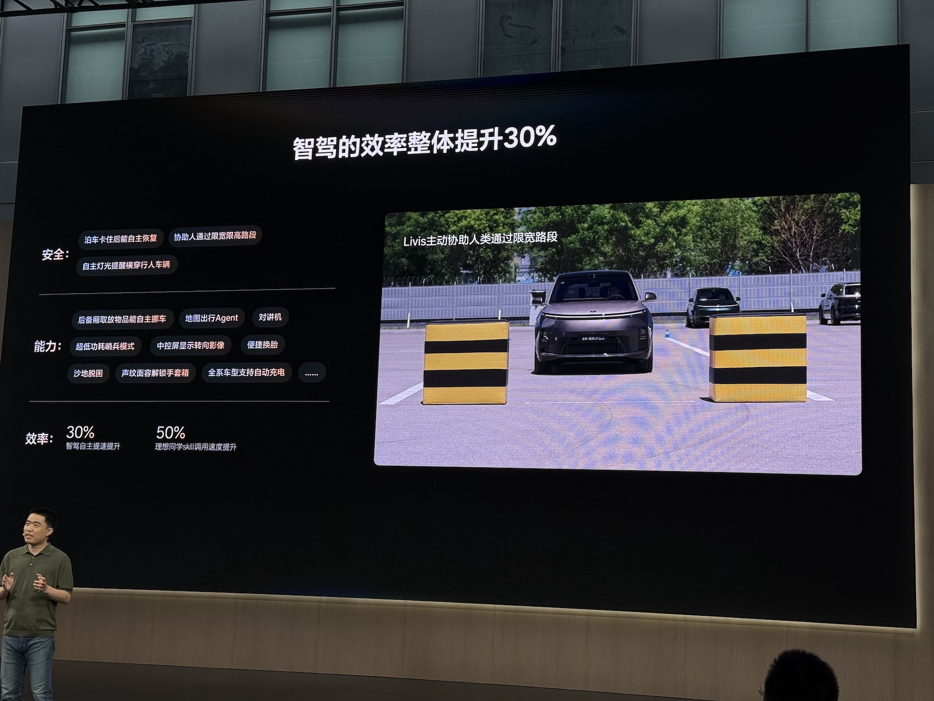 理想把具身智能讲透了！现场拆解6大AI功能，芯片、模型、智驾和座舱全覆盖
