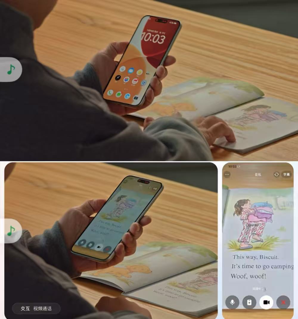 字节AI手机，来了