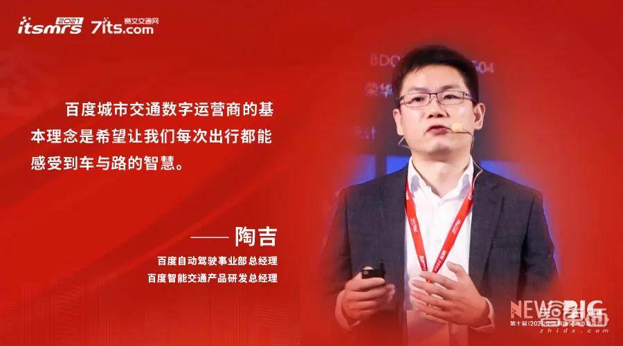 3月24日第十届(2021年)中国智能交通市场年会在南京开幕