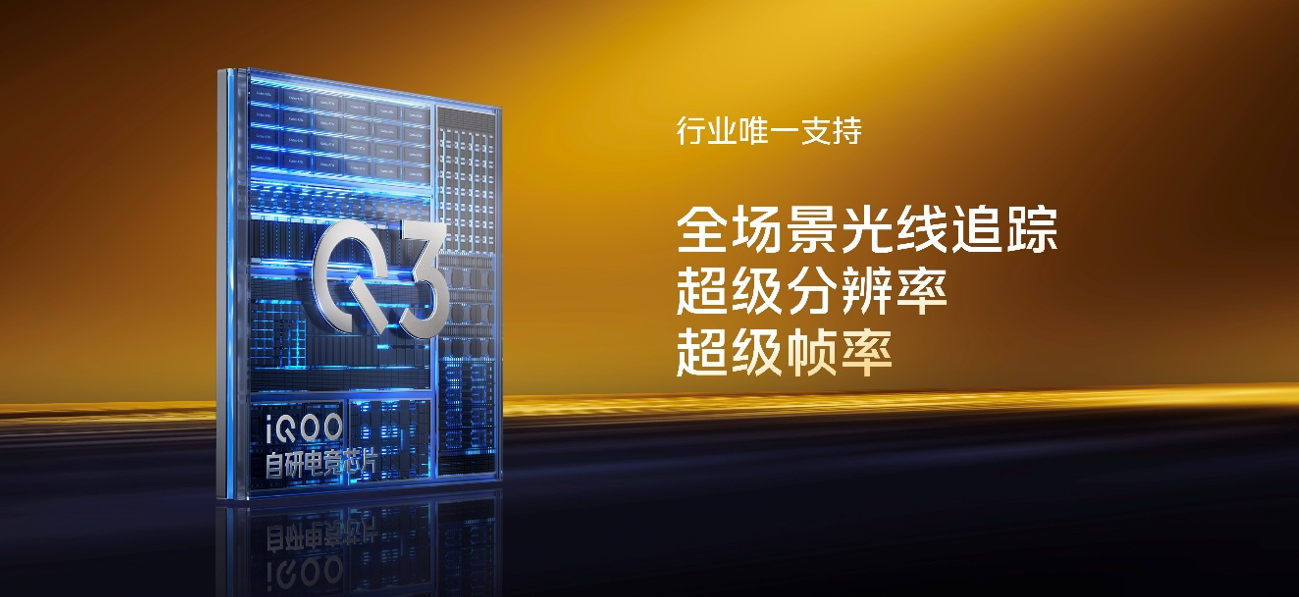 联合三星掏出2K屏王炸,自研电竞芯片Q3,iQOO新旗舰机大招提前剧透