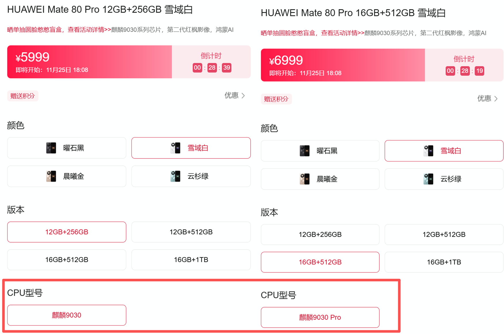刚刚，华为麒麟9030携Mate 80王者归来，性能飙升42%，AI全面进化