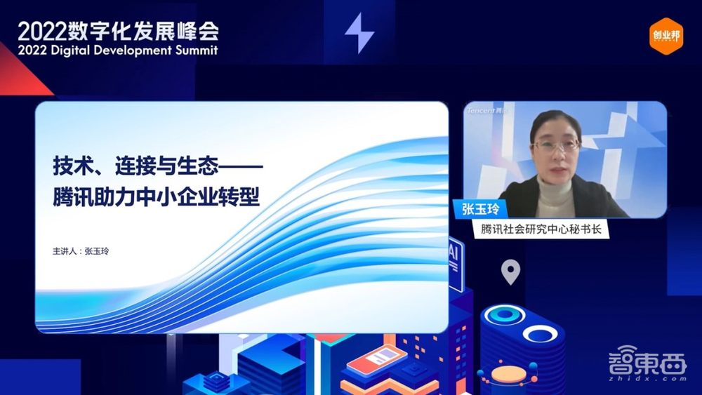 “数字·进化”——2022数字化发展峰会圆满落幕