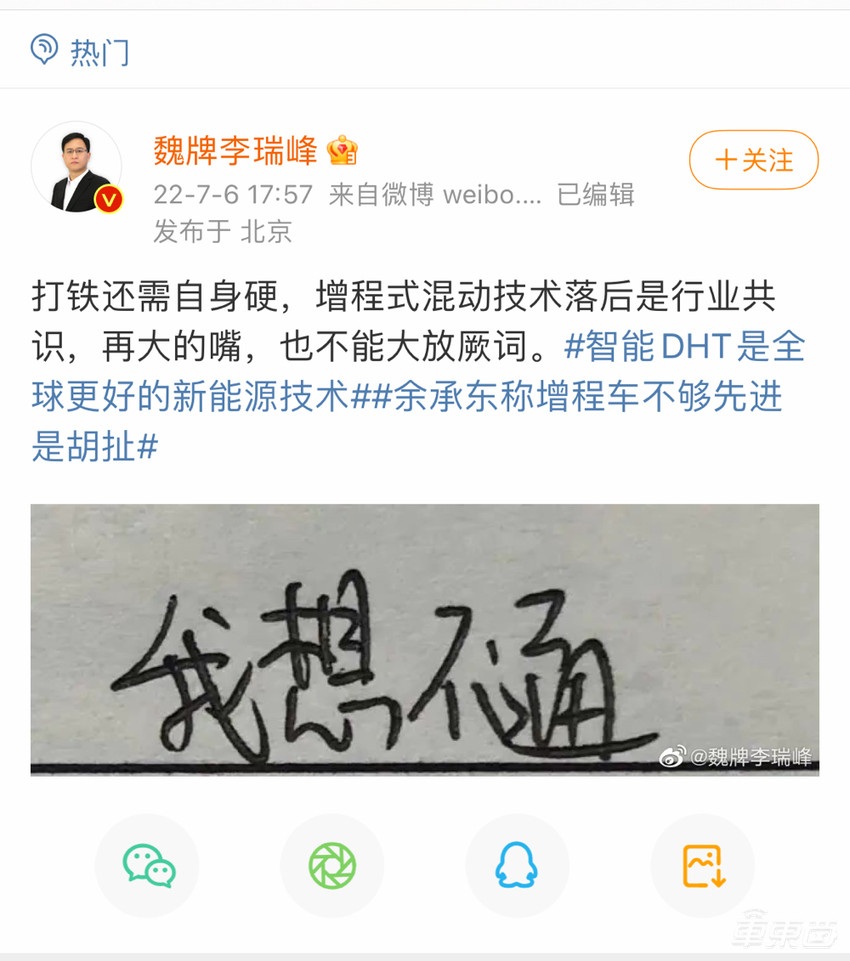 长城失速电动化：新能源车销量仅有比亚迪十分之一