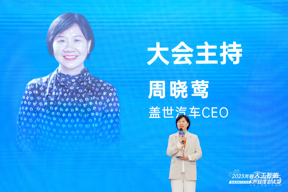 “2023光谷人工智能产业生态大会——智能网联汽车专场”于武汉成功举办