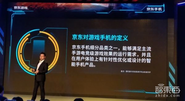 京东推游戏手机标准背后 重塑手机产业生产模式
