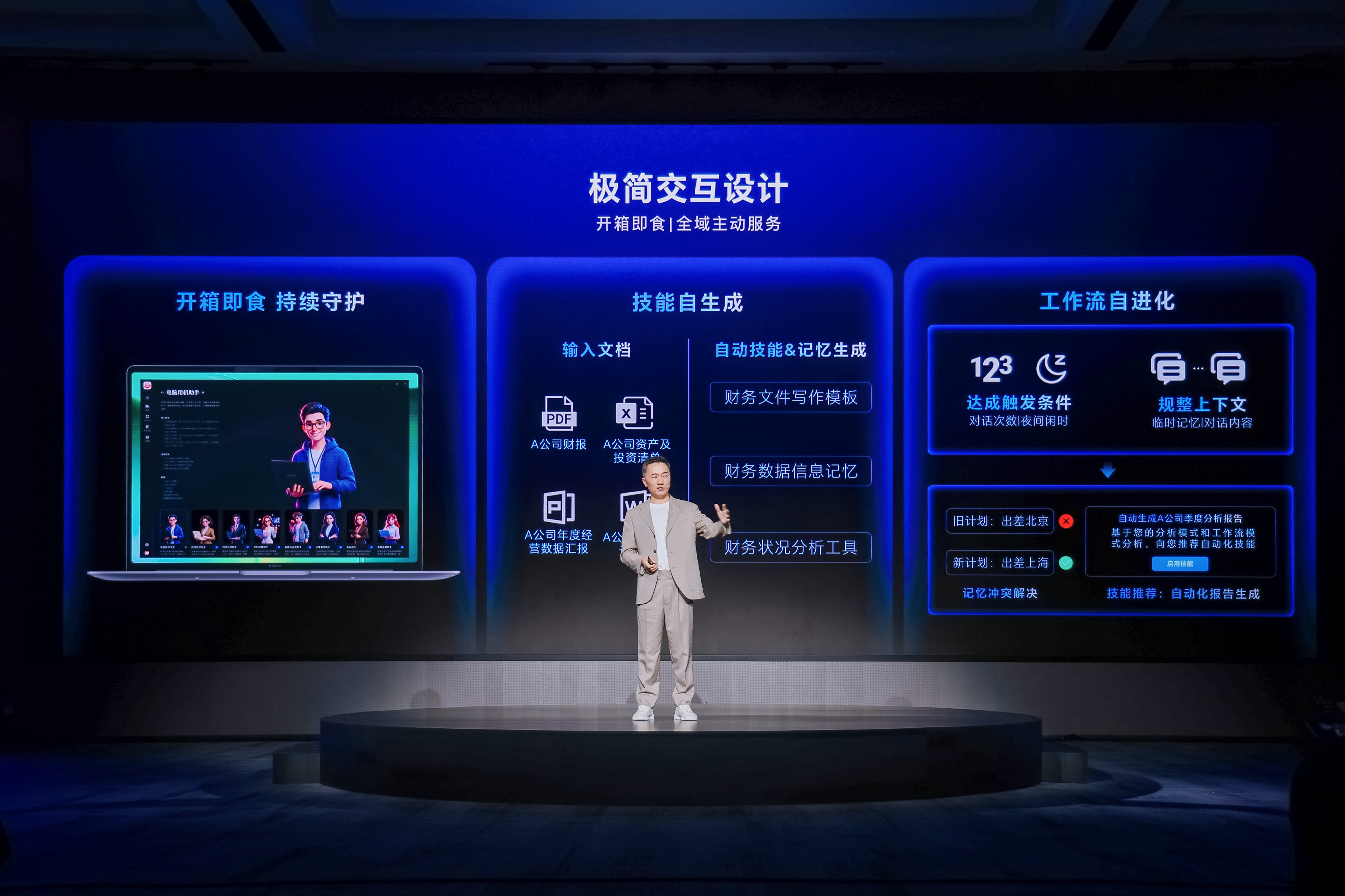 Agent拐点时代已至,荣耀成了第一个吃螃蟹的“养虾人”