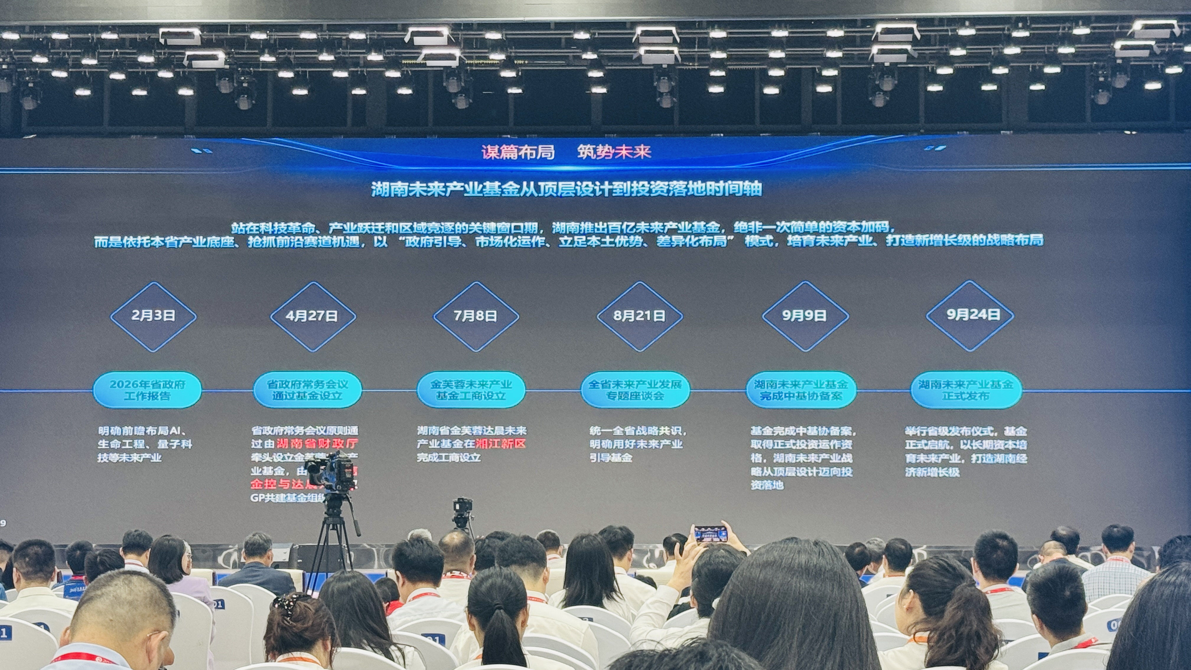实探2026岳麓大会:AI从屏幕走进工厂,长沙给出一个中部范本