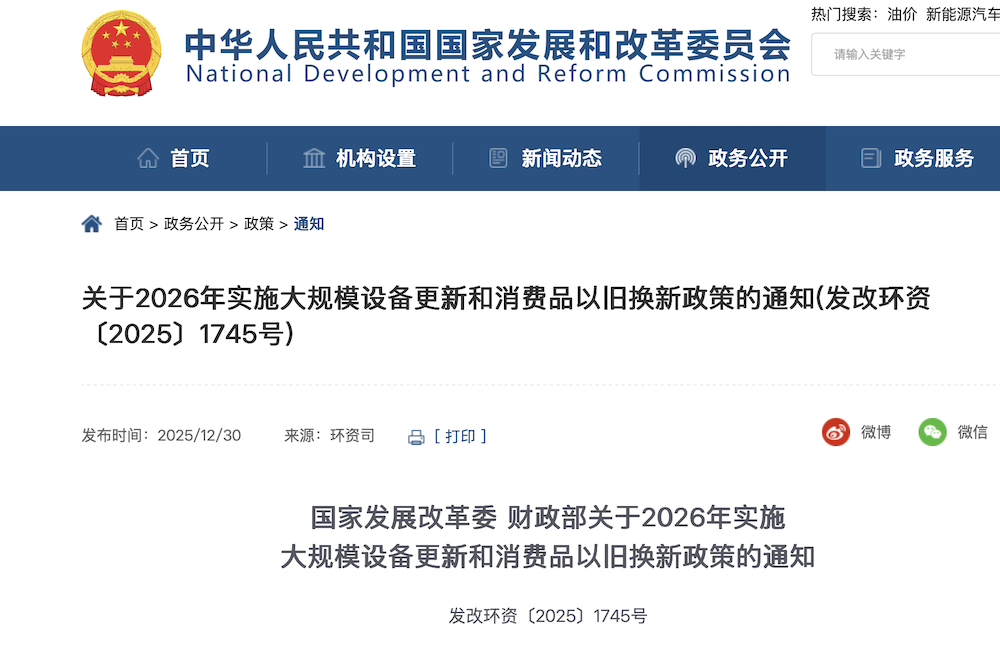 国家又发钱了！625亿元国补已发放，购车补贴2万封顶