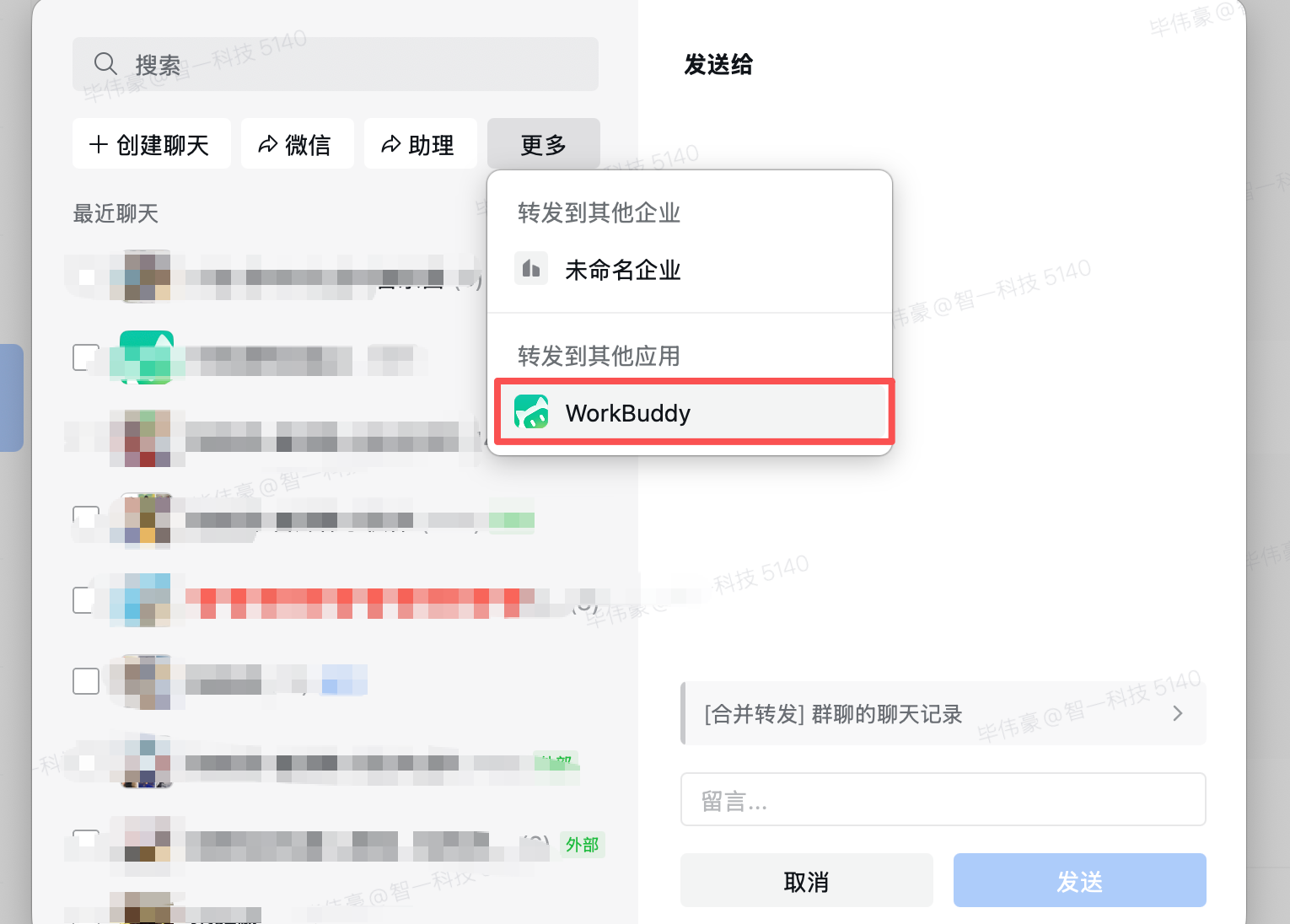 腾讯WorkBuddy、企业微信联手了!实测后:爽!