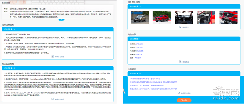深度:蓝标要革写手的命?解密妙笔AI写稿机器人
