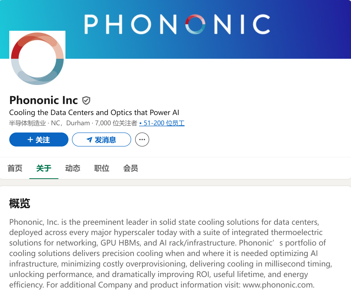 估值百亿，这家数据中心散热企业要卖身了