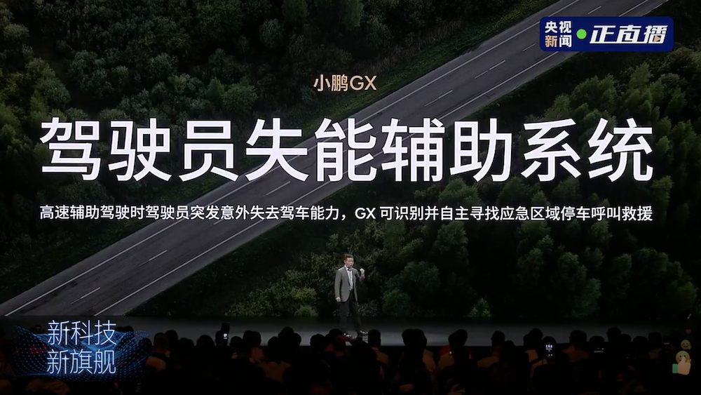 小鹏最贵SUV预售39.98万！L4架构3000TOPS算力，座椅支持“三折叠”
