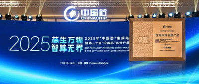 两度斩获“中国芯”大奖，登上全球独立厂商出货榜首！解密晶存科技全栈自研实力