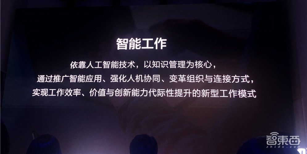 深度解读埃森哲《企业智能工作白皮书》,智能工作模式发展有四阶段