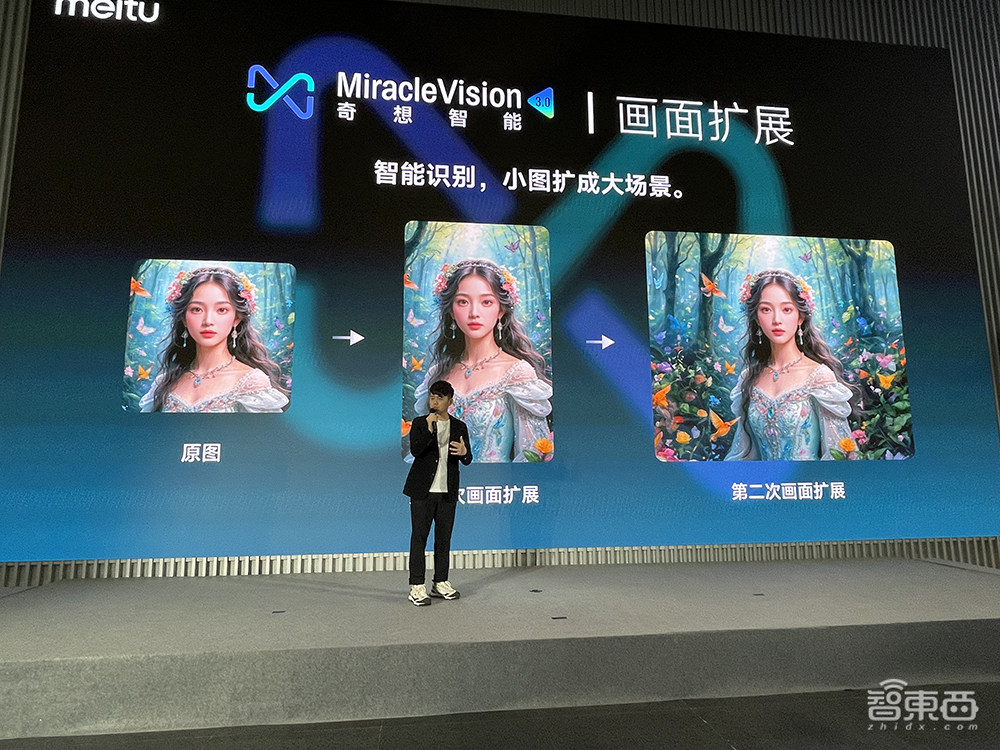 美图自研视觉大模型3.0发布!能“脑补”生图和精准修图,100天全面进化