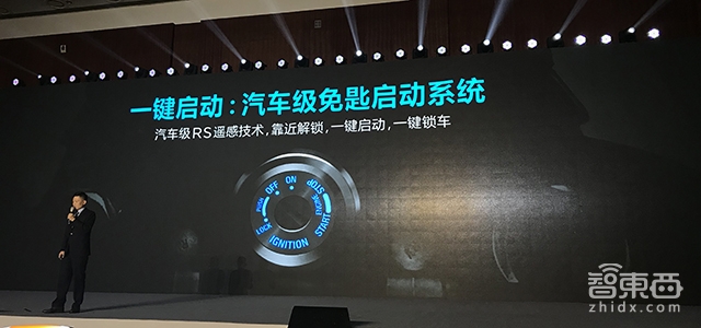 雅迪Z3s 带领电动车向高端化智能化转型