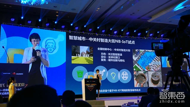 中国电信NB-IoT网络在京正式商用 已经武装了ofo和中关村大街