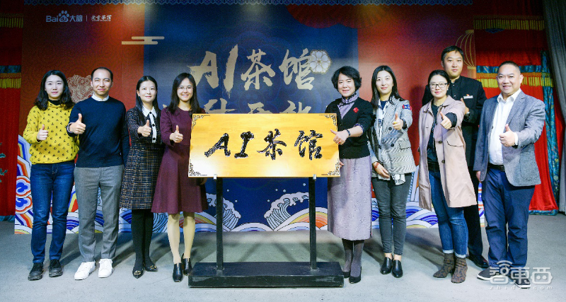 “1秒”作诗的AI机器人来了,百度联合老舍茶馆打造国内首个“AI茶馆”