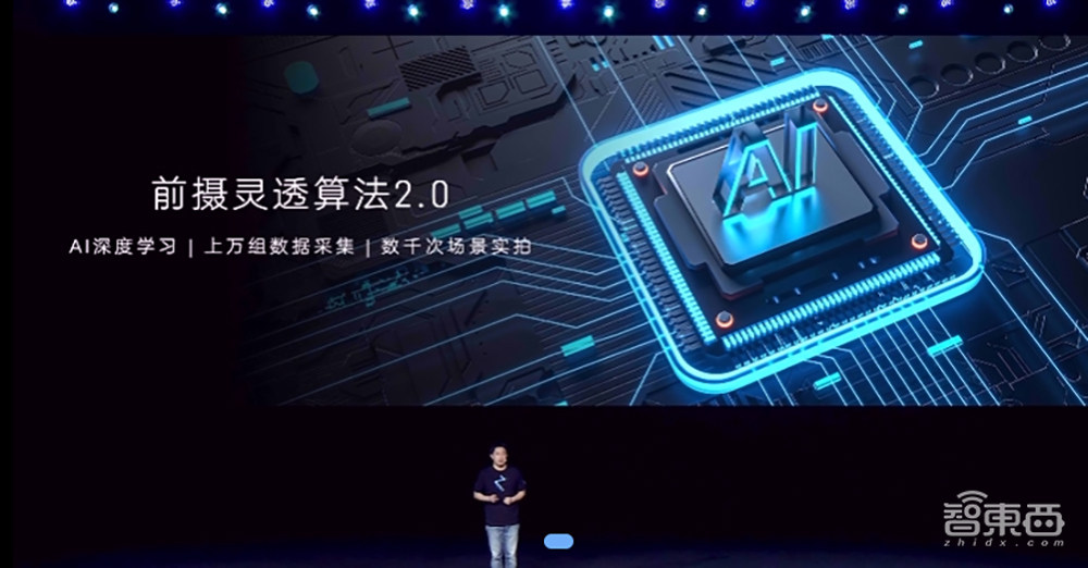 中兴Axon 30发布:屏下摄像头肉眼难辨,六大技术升级