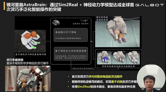 银河通用王鹤:以仿真数据为核心,把机器人送进药房、零售舱|GTC2026