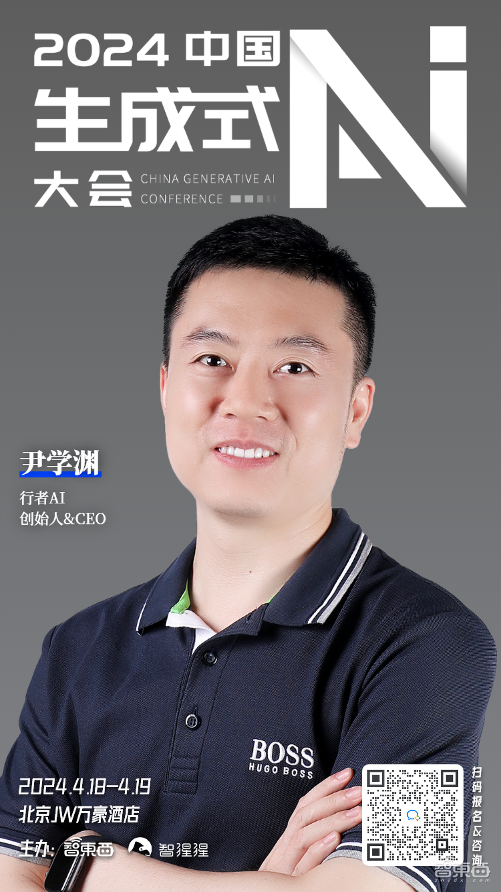 中国生成式AI大会再揭晓15位嘉宾!大模型及应用技术大咖、算力专家和青年学者都来了