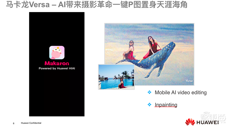 华为王孝斌:端侧AI应用将面临巨大挑战|GTIC2019