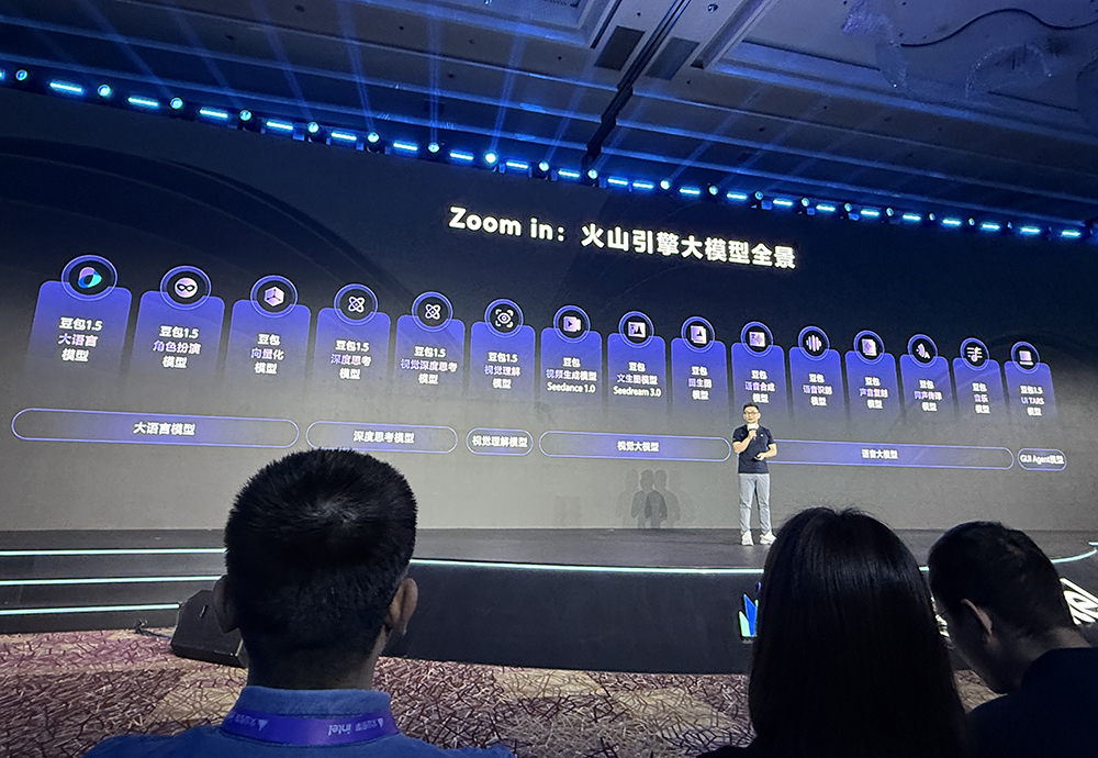 火山引擎密集上新：豆包全新視頻生成模型、視覺(jué)深度思考模型，Trae多個(gè)重點(diǎn)功能升級(jí)