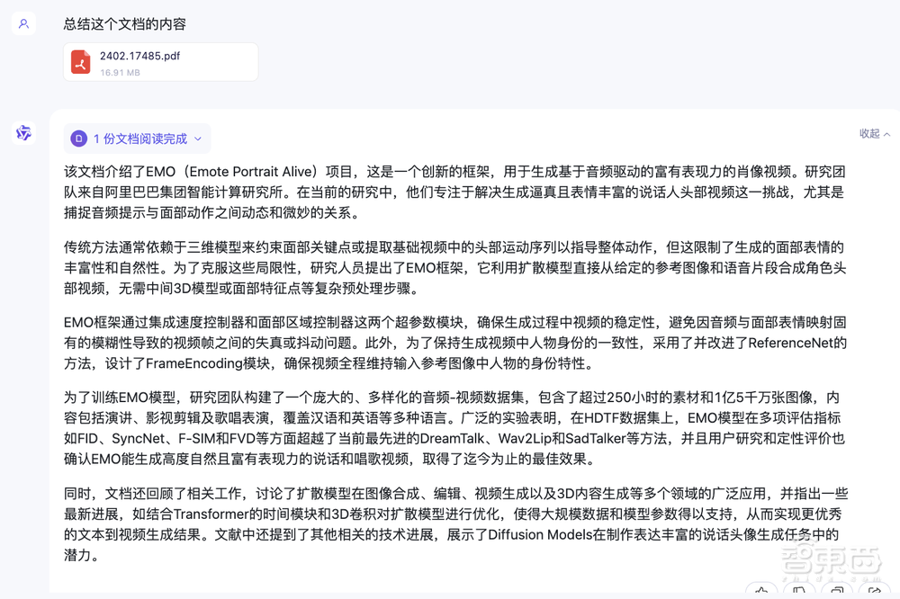 學(xué)生黨文獻(xiàn)黨的免費(fèi)神器！通義千問(wèn)上新，一鍵解析千萬(wàn)字文檔