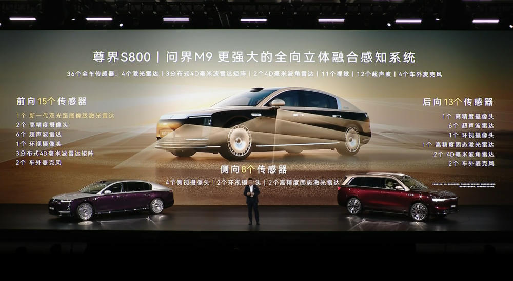 余承东甩出全球规格最高激光雷达！尚界新车亮相，华为出招2026