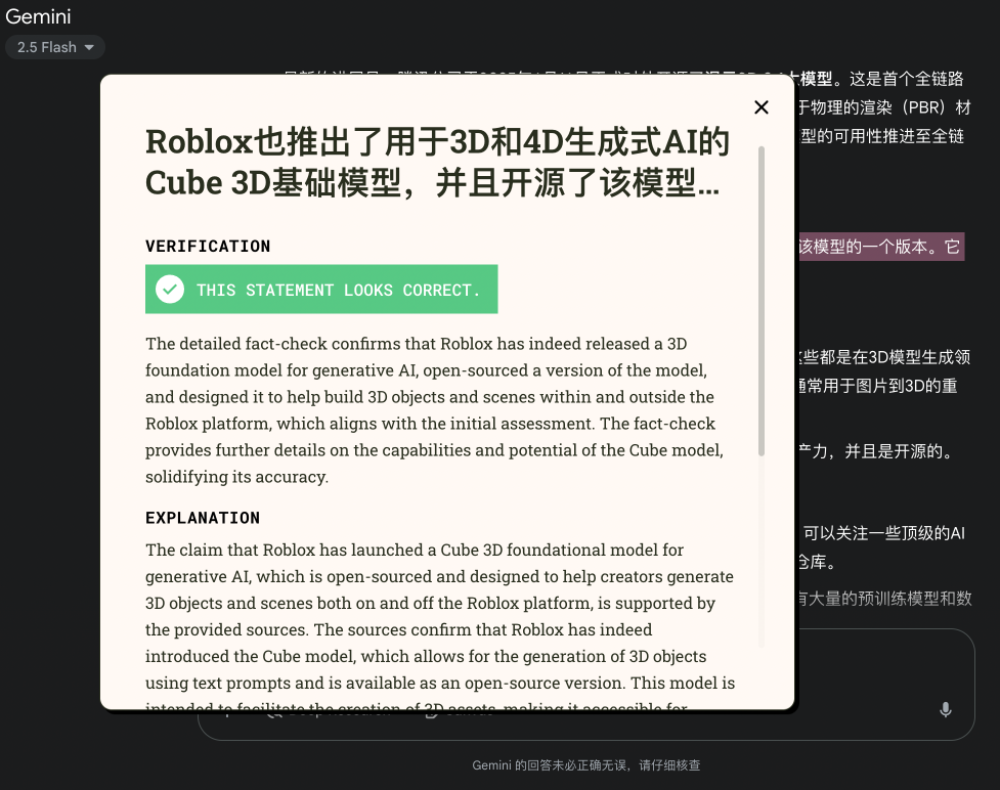 周访问量达5300万,比Grok还火,这个AI应用成假消息克星