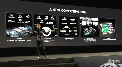 黄仁勋北京激情演讲2小时：搞定国内10大科技巨头 发布最强AI引擎！【附百张完整PPT】