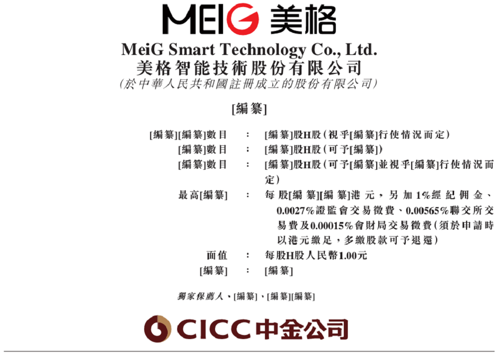 深圳智能模组龙头赴港IPO:全球第一,供货蔚来比亚迪,市值115亿