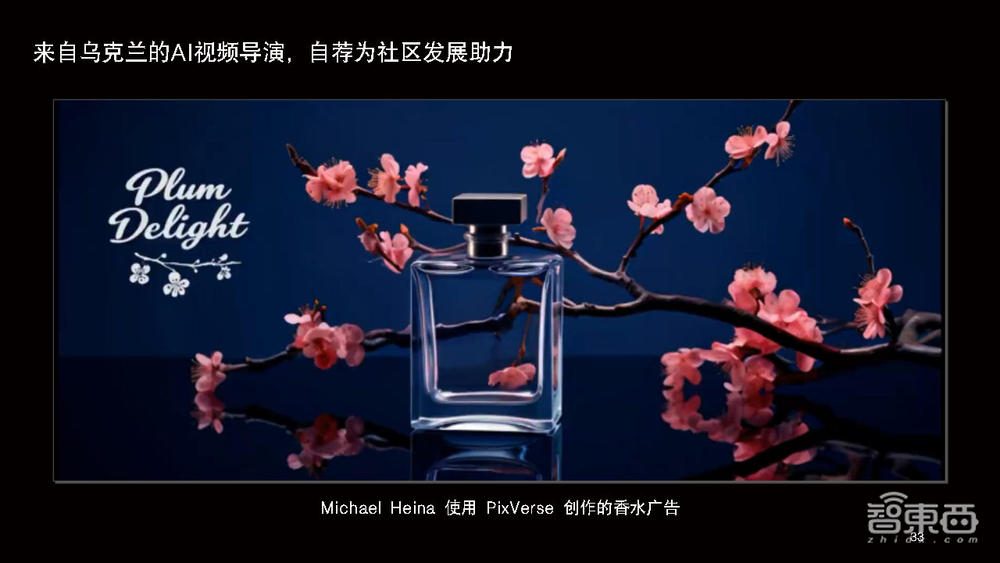 爱诗科技王长虎:全球用户量最大的国产AI视频生成产品,是怎么炼成的?丨GenAICon 2024