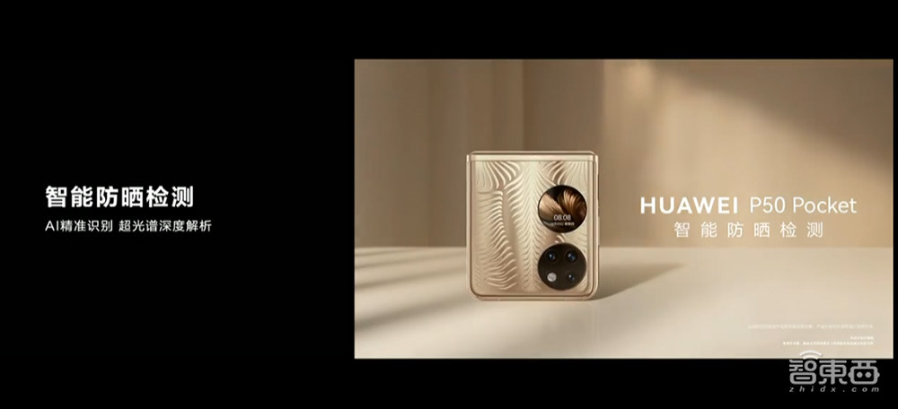 华为再发折叠屏旗舰P50 Poket,还有鸿蒙智能汽车来炸场