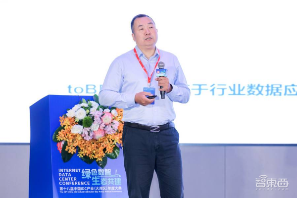 第十八届中国IDC产业(大湾区)年度大典成功举办